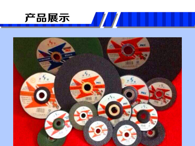 金钻切割片厂家价格_金钻切割片厂家供货商_供应金钻切割片厂家 切割片厂家直销树脂切割片 微型切割片_鑫旺磨料磨具_一呼百应网